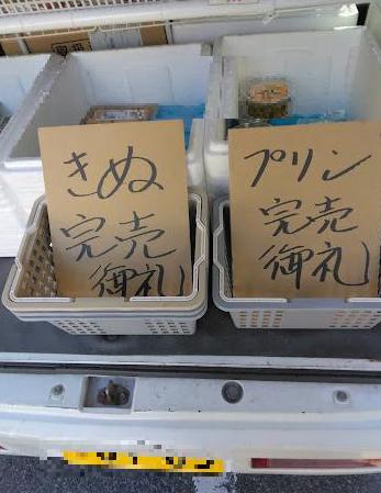 移動販売で勝ち残る豆腐の仕入れ先開拓方法と弱者の戦略!